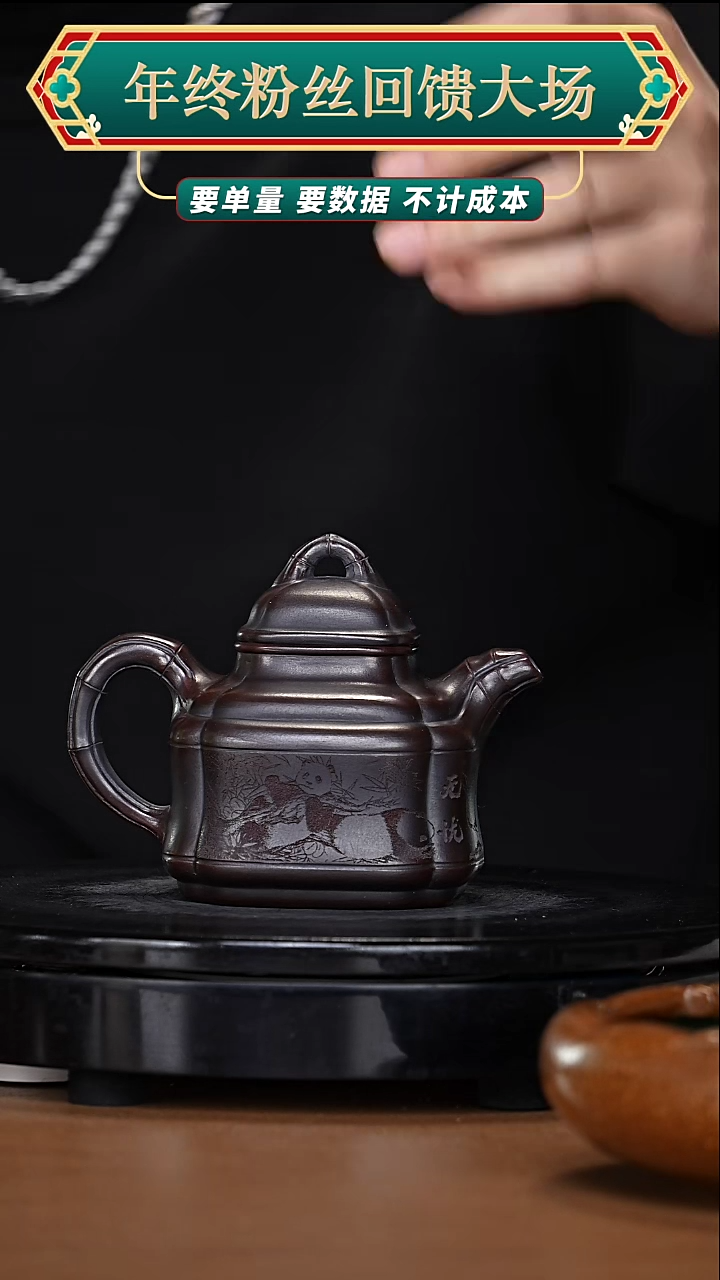 【闪购商品】宜兴原矿高端紫砂101
