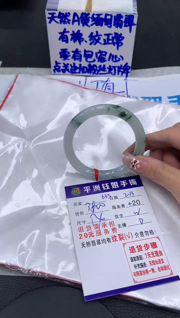 【闪购商品】翡翠手镯未镶嵌111111111111