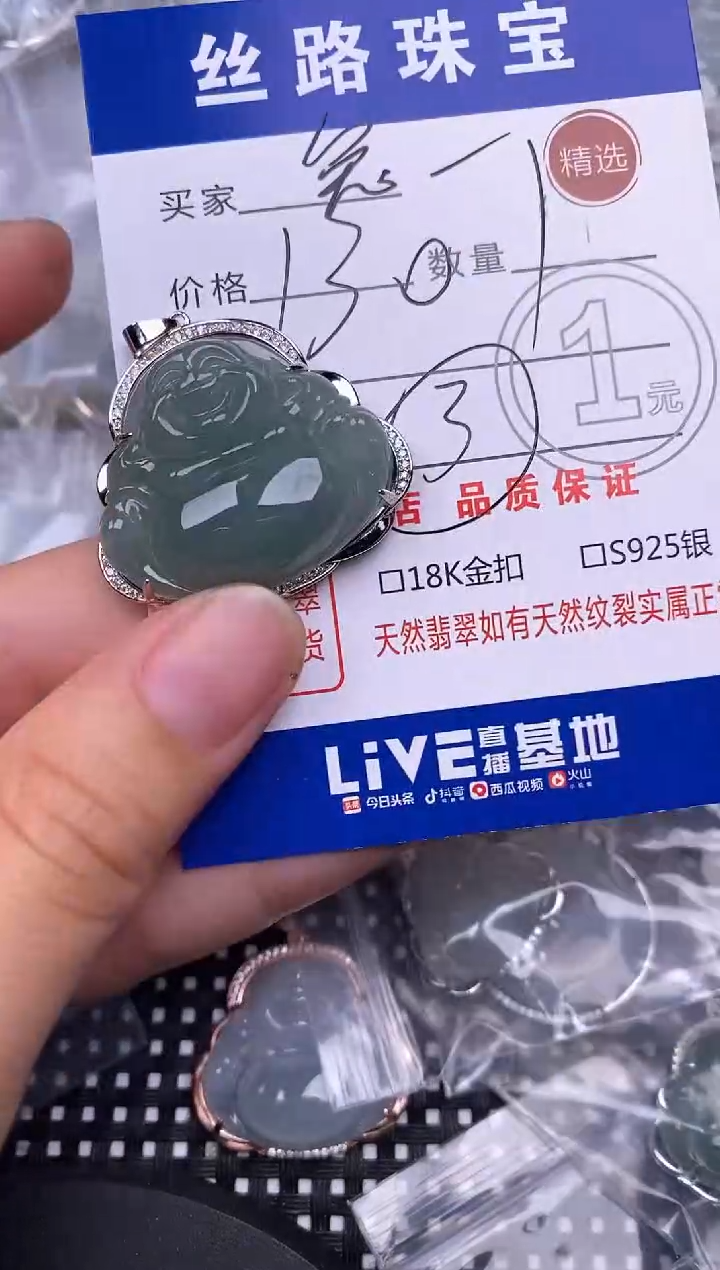 颈饰银S925镶嵌翡翠兔**.挂件