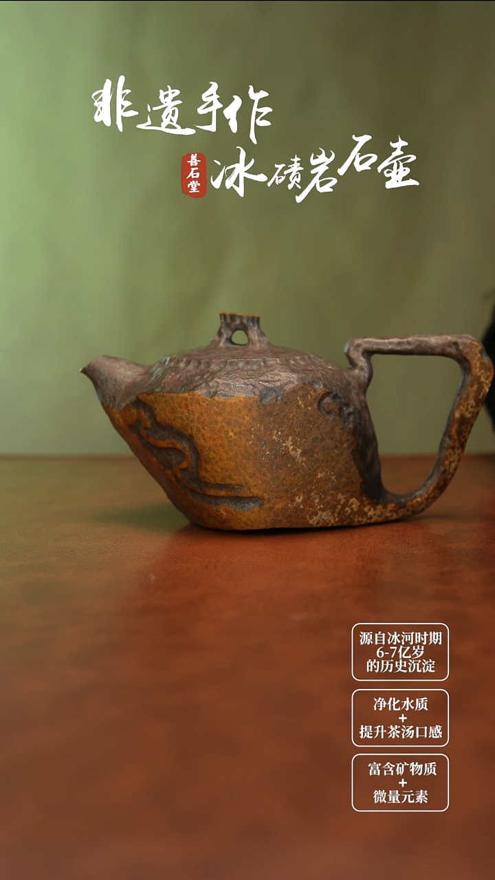 阿*冰碛岩高定原皮随型壶