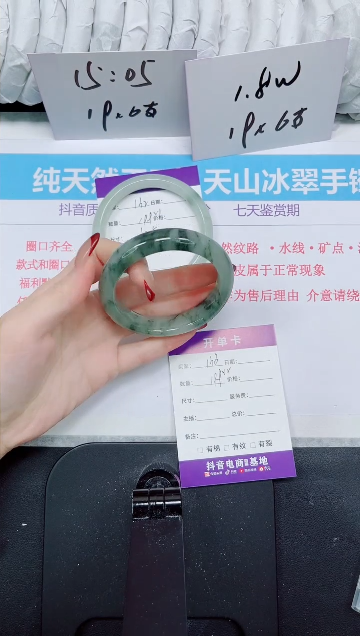 【闪购商品】石英质玉手镯未镶嵌133