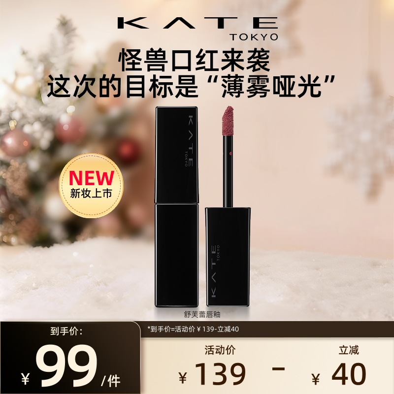 【官方】凯朵滋润舒芙蕾唇釉持妆持久保湿不沾杯唇釉