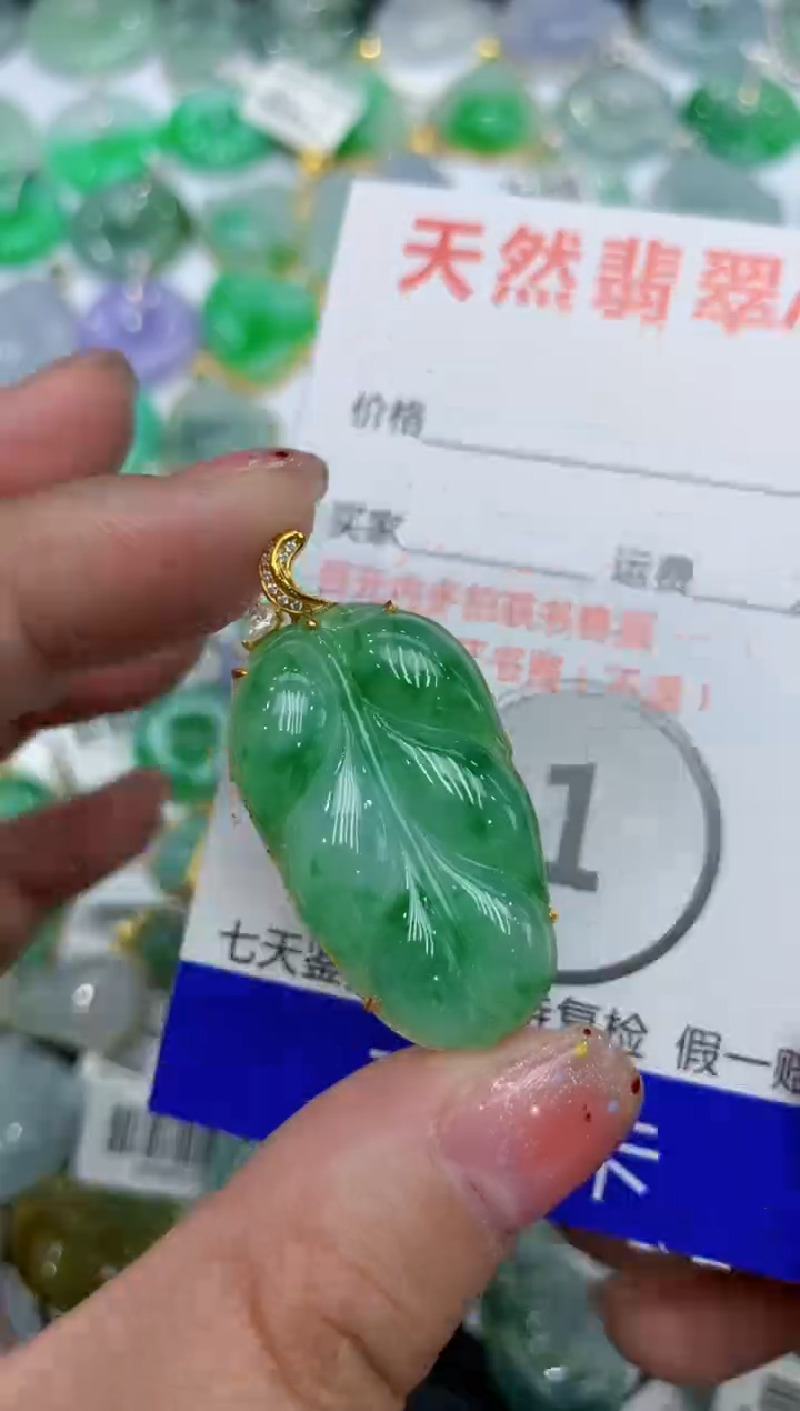 【闪购商品】翡翠颈饰18K金镶嵌111111111111