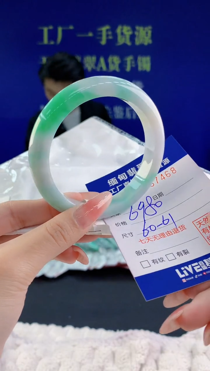 【闪购商品】翡翠手镯未镶嵌天然A货翡翠68