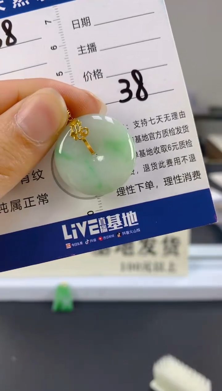 【闪购商品】翡翠颈饰18K金镶嵌天然A货翡翠