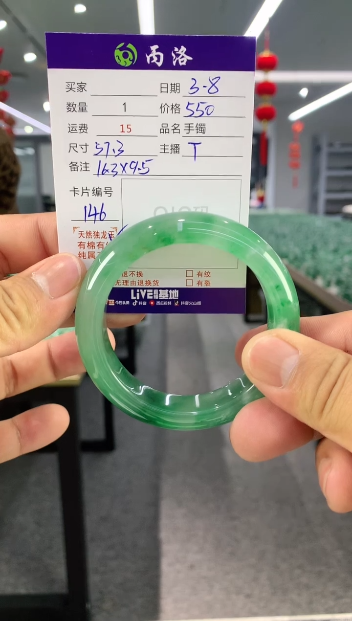 【闪购商品】石英质玉手镯未镶嵌手镯