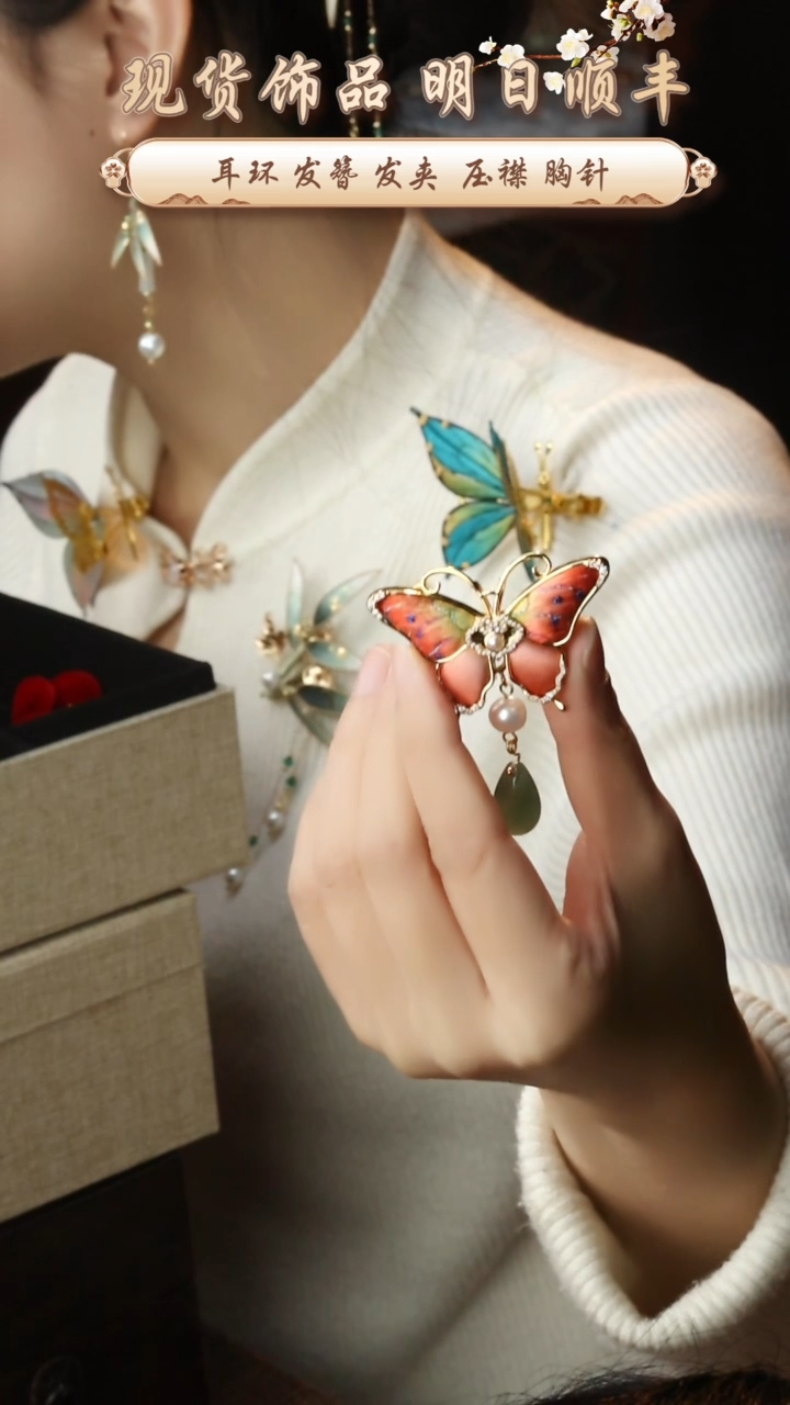 【闪购商品】刺绣非遗苏绣姚老师饰品