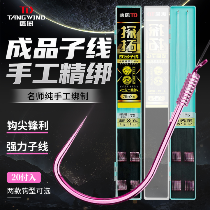 探拓成品子线1板【型号随机】