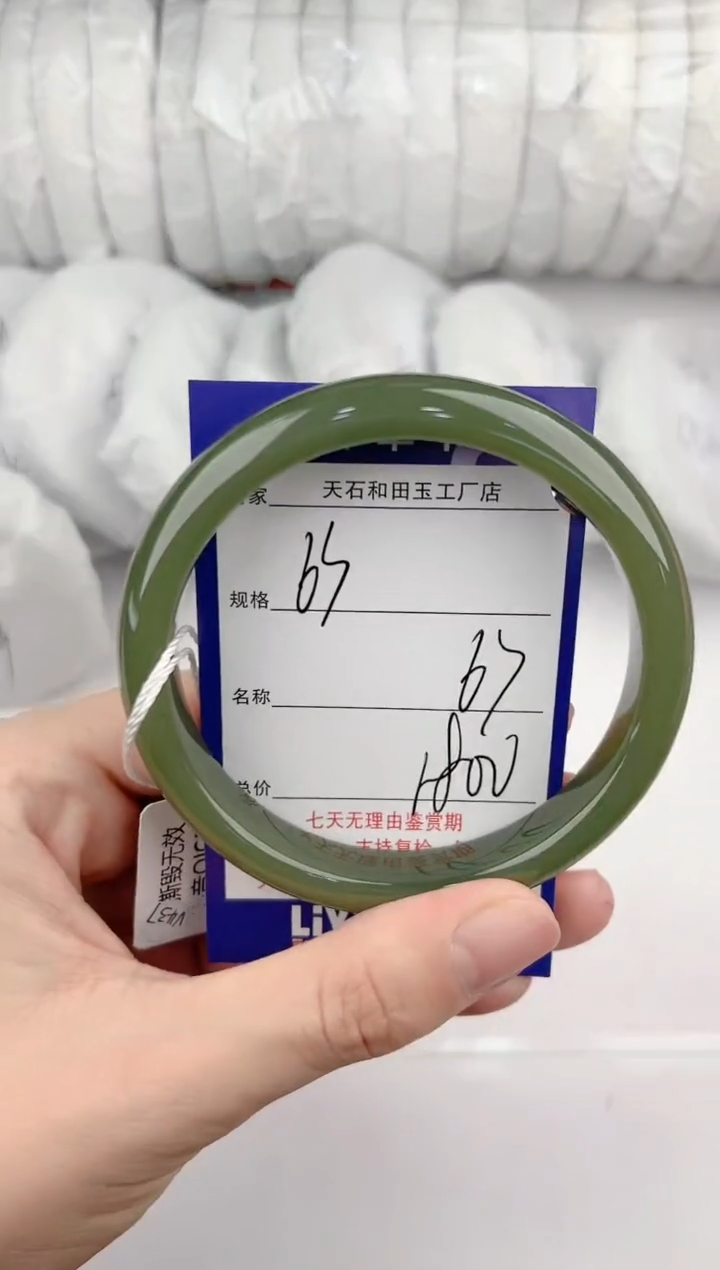 【闪购商品】和田玉手镯未镶嵌63颜色微差无瑕疵