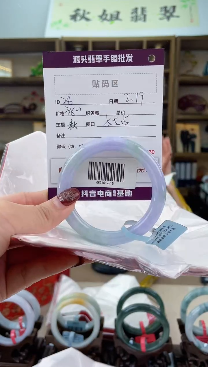 【闪购商品】翡翠手镯未镶嵌翡翠手镯