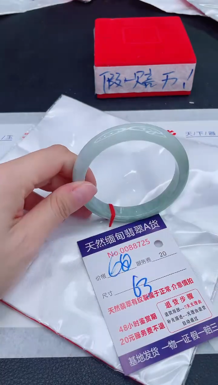 未镶嵌手镯翡翠680.00