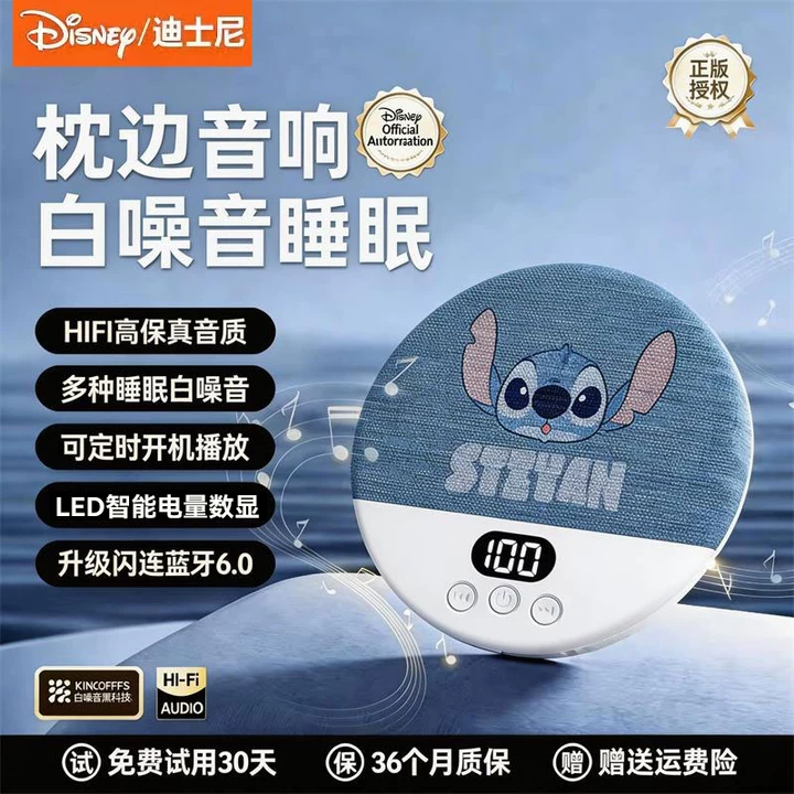 【枕边神器】迪士尼正版听歌睡眠音响无线蓝牙定时超薄白噪枕边音箱