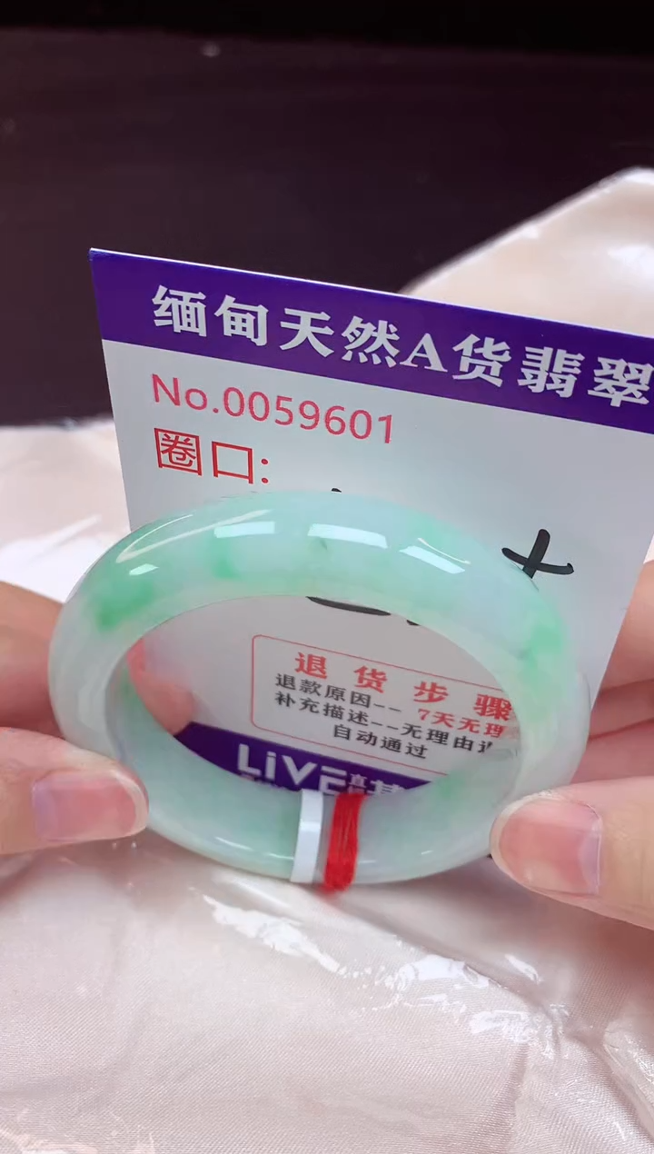 未镶嵌手镯翡翠52