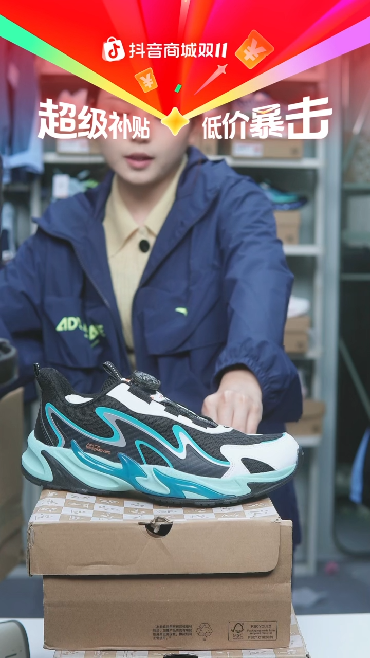 EVA闪购安踏儿童断码孤品：40