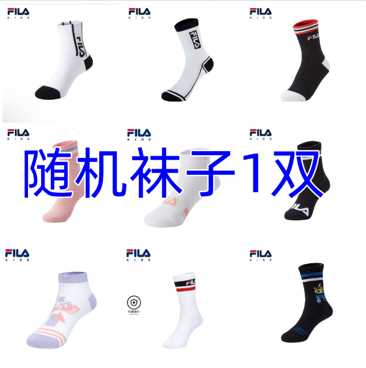 斐乐儿童袜子赠品LIPIN