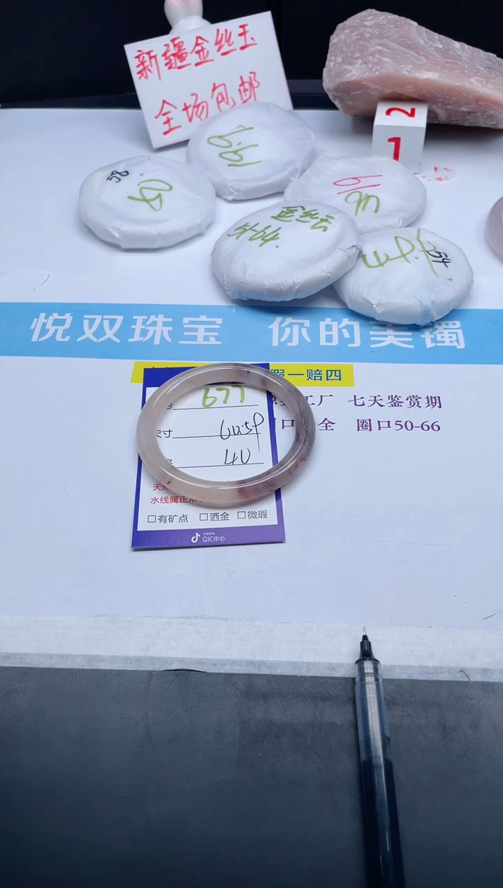 【闪购商品】石英质玉手镯未镶嵌677-59+