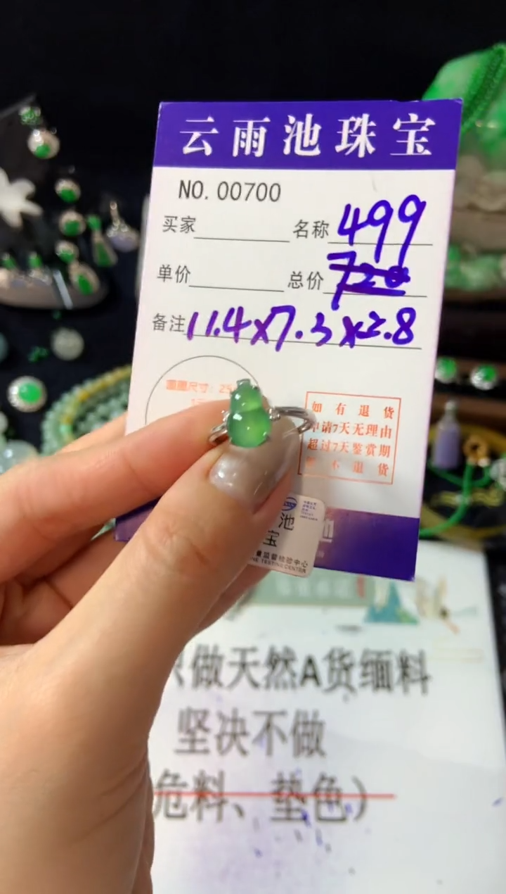 【闪购商品】翡翠戒指银S925镶嵌翡翠