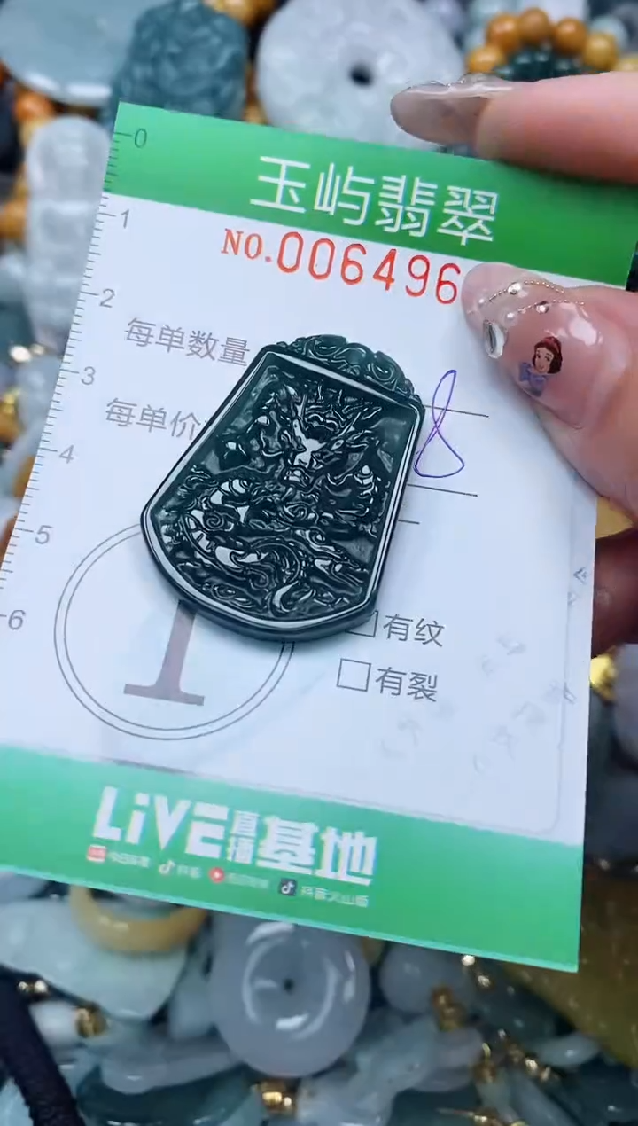 【闪购商品】翡翠颈饰未镶嵌闪购0064962