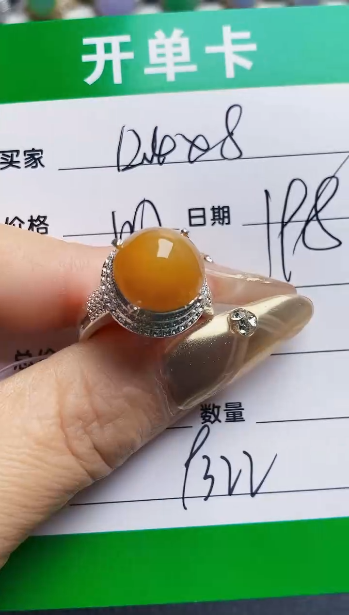 未镶嵌戒指翡翠9322