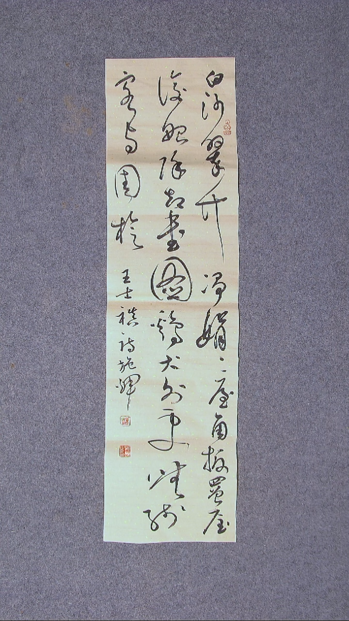 书法施辉 江西新余90*25尺寸