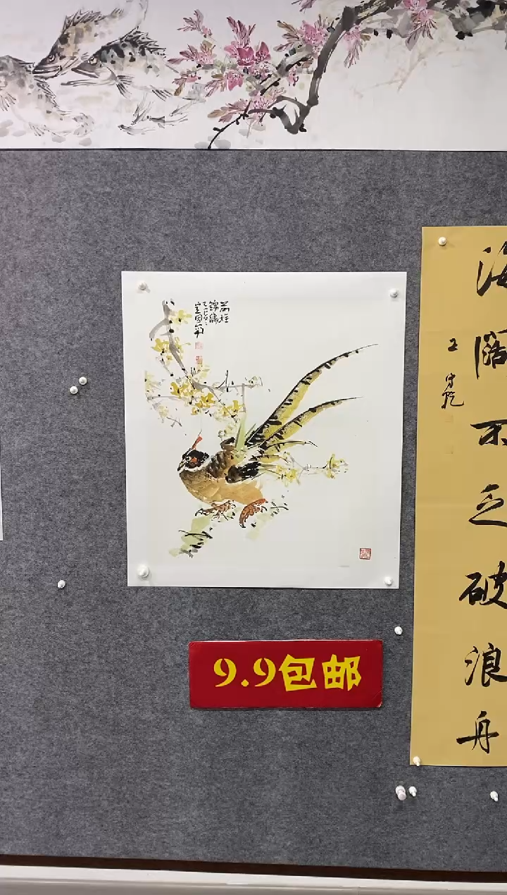 国画尚定固国画作品