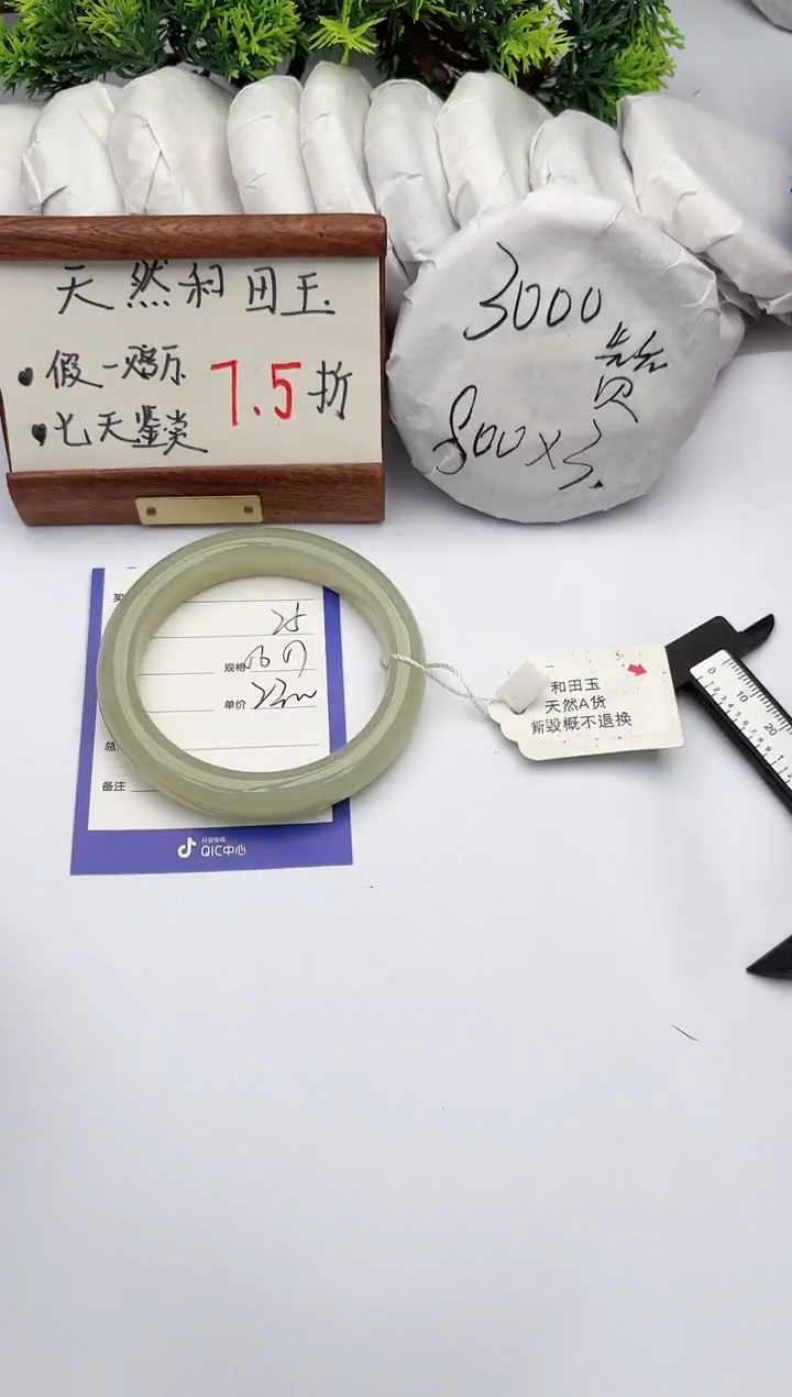 【闪购商品】和田玉手镯未镶嵌柯沛25