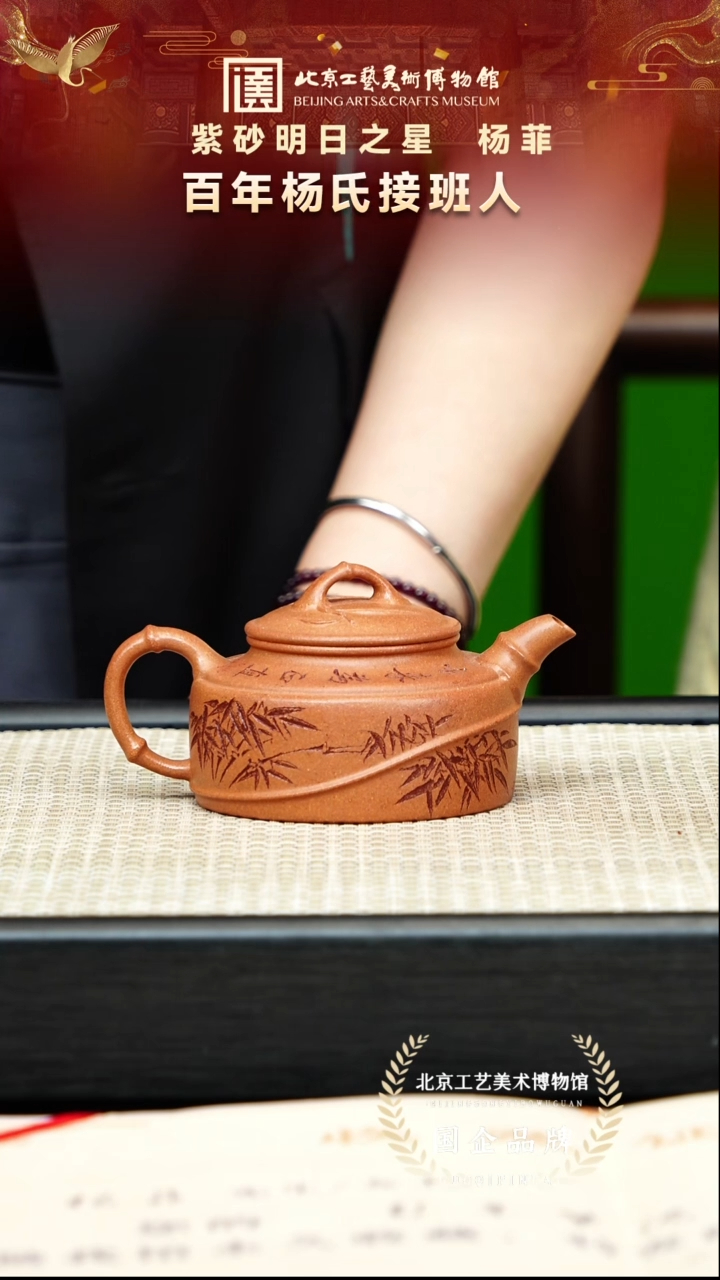 茶壶紫砂67宜兴紫砂 百年杨氏杨菲专场段泥
