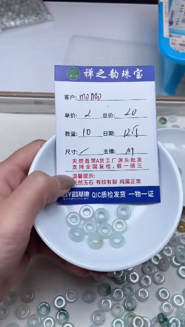 散珠翡翠m****o缅Q9卡10*4+mm10颗多样性发自选