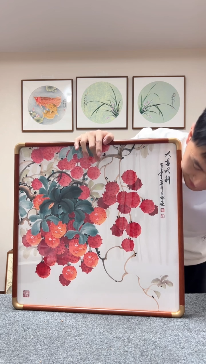 【闪购商品】书法s三尺斗方荔枝大吉大利52x52cm