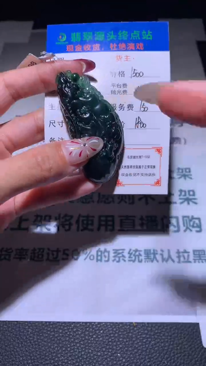 【闪购商品】定制翡翠未镶嵌毛货-不退不换