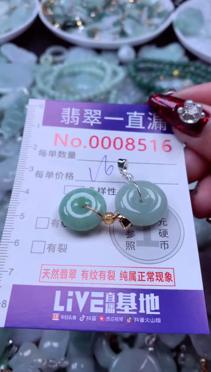 吊坠(不含链)未镶嵌翡翠8516