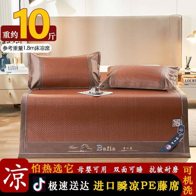 【高端品质】2025新款夏天凉席亲肤可水洗折叠PE藤席双面凉豆豆席子