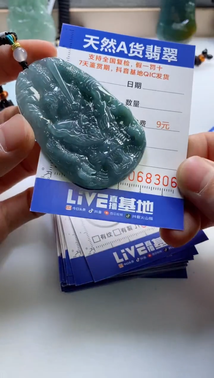 【闪购商品】翡翠挂件未镶嵌             