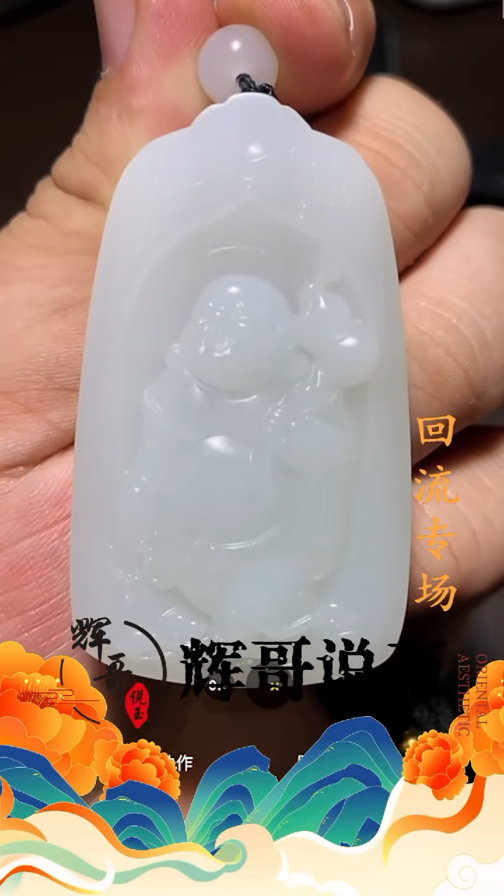 和田玉未镶嵌挂件 