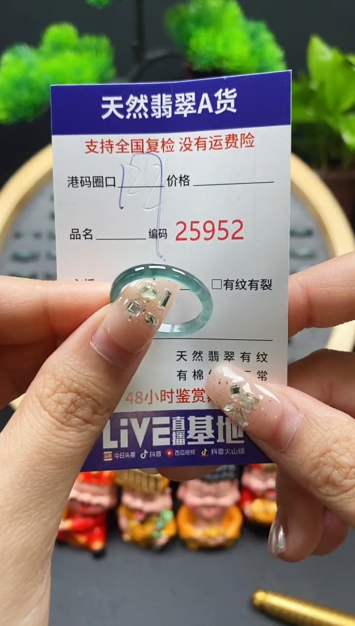【闪购商品】翡翠戒指未镶嵌天然翡翠戒圈5952