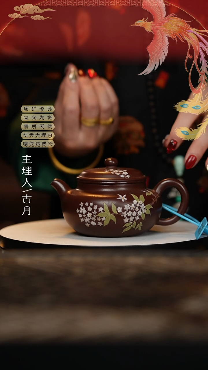 【闪购商品】AA1390紫朱泥泥绘仿古240cc