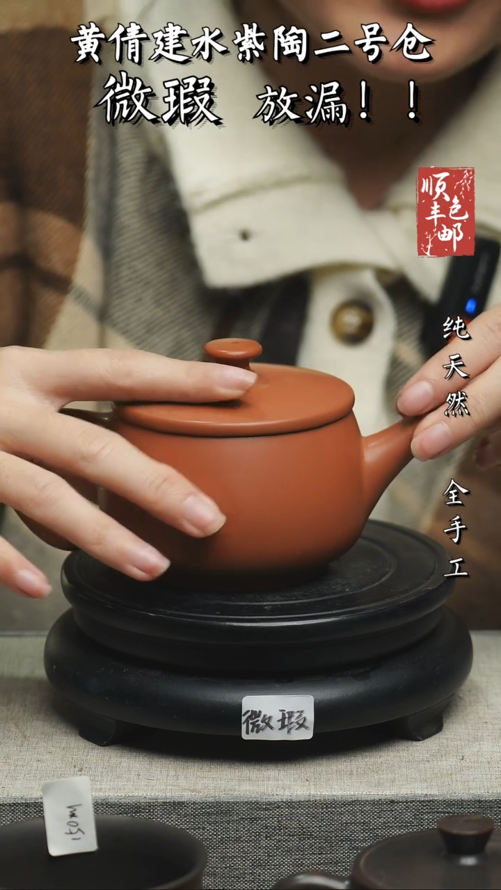 【闪购商品】壶云南建水紫陶微瑕11