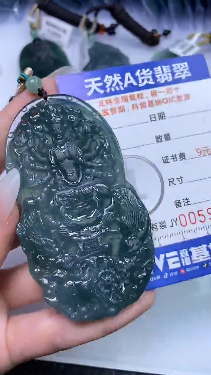 【闪购商品】翡翠颈饰未镶嵌A货翡翠9494