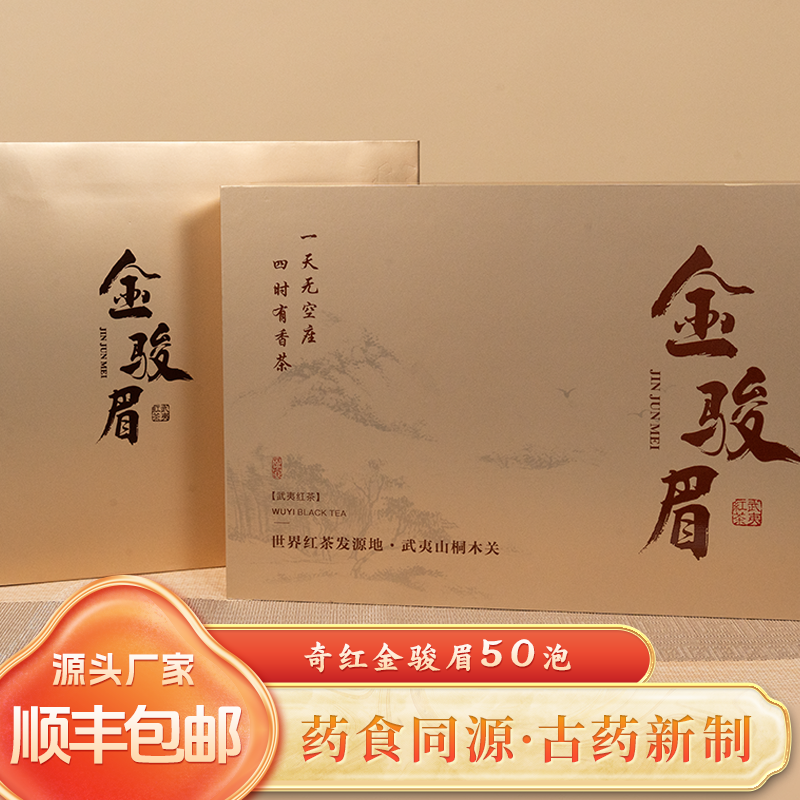 奇红金骏眉高端品质送客户送长辈苏州糕点