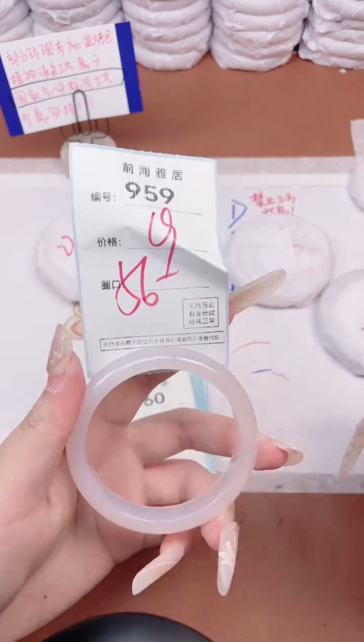 【闪购商品】玛瑙/玉髓手镯未镶嵌959