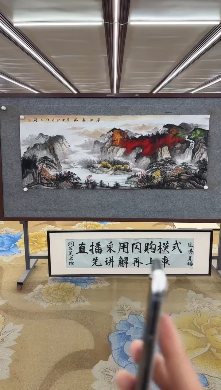 【闪购商品】绘画绘画Y-张伦玉-小六尺-山水画