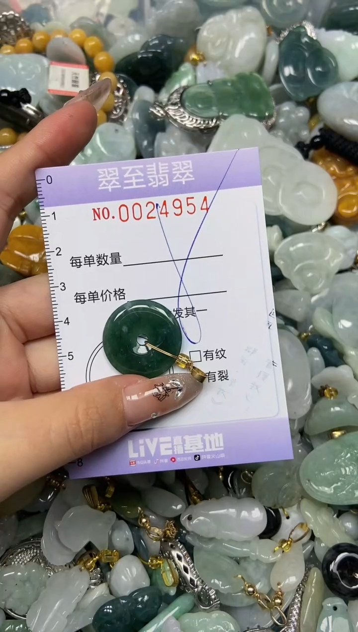 【闪购商品】翡翠颈饰未镶嵌闪购0024954