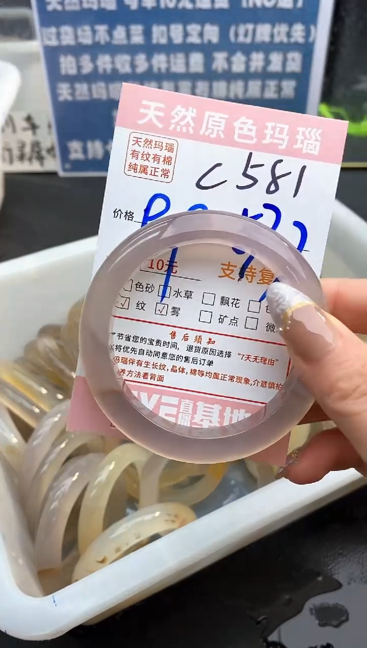 【闪购商品】玛瑙/玉髓手镯未镶嵌581