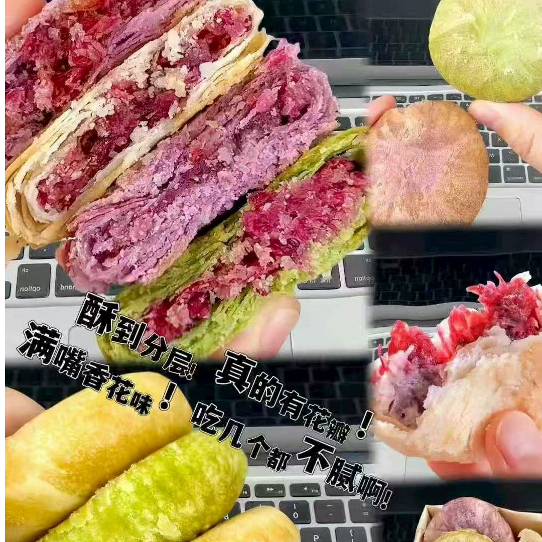 景文府鲜花饼 1盒 