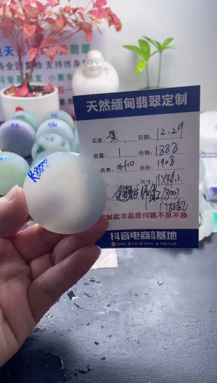 未镶嵌定制翡翠柴****胜099