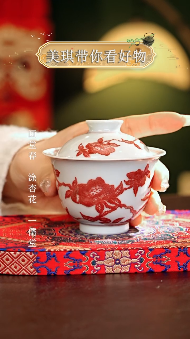 【闪购商品】瓷片................