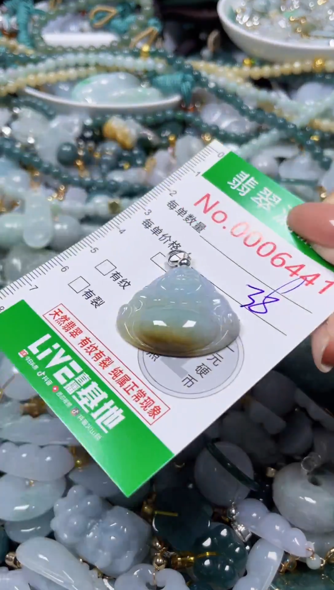 颈饰未镶嵌翡翠6441