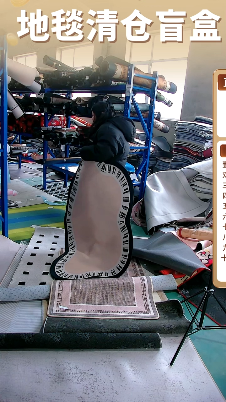 地垫地毯清仓孤品编号：18