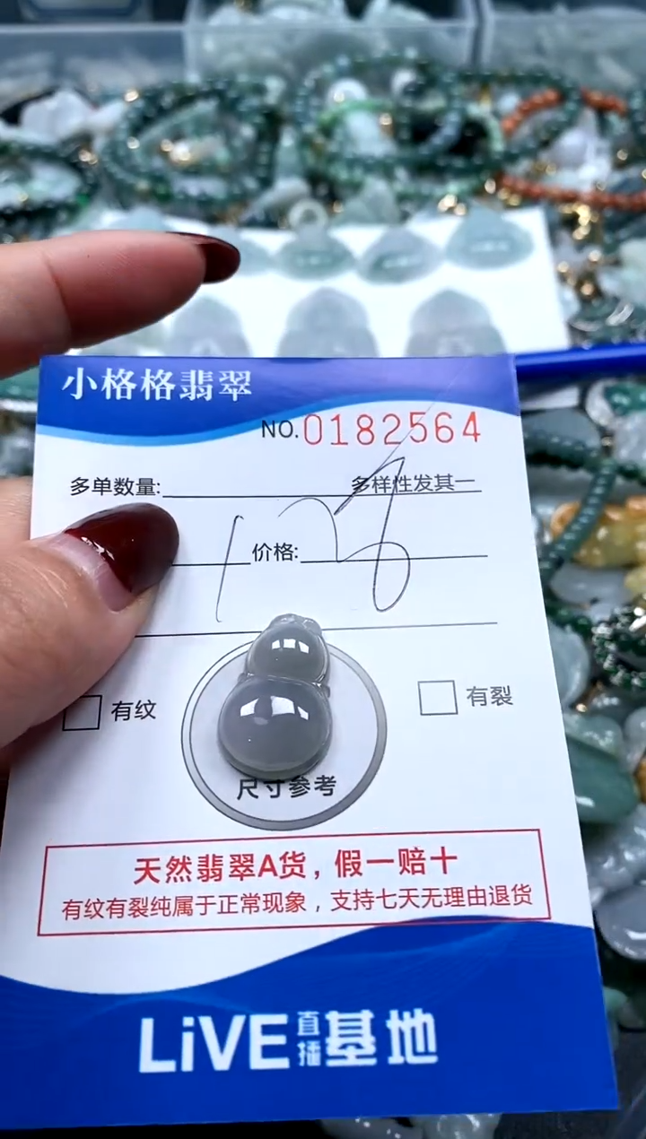 【闪购商品】翡翠颈饰未镶嵌闪购商品0182564