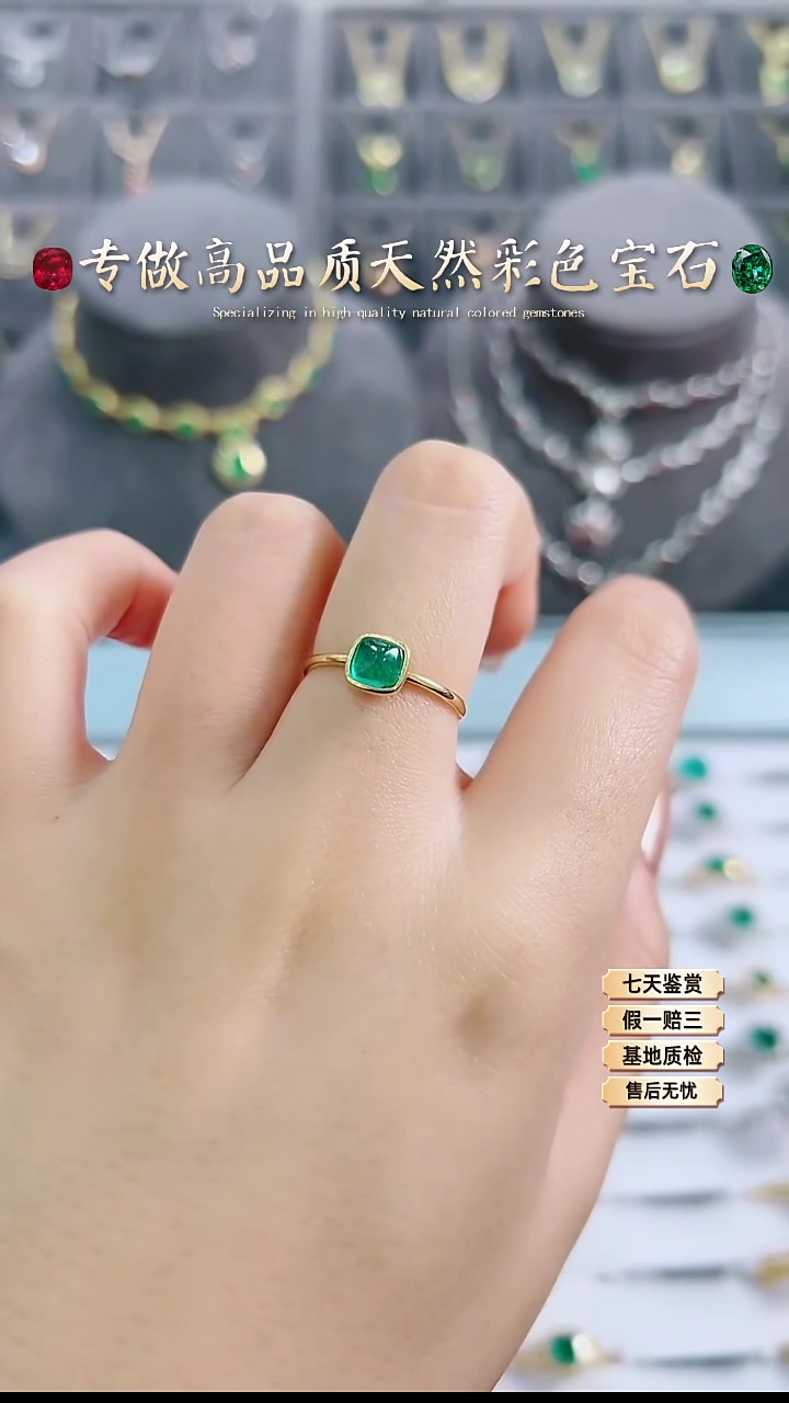 【闪购商品】祖母绿戒指18K金镶嵌.